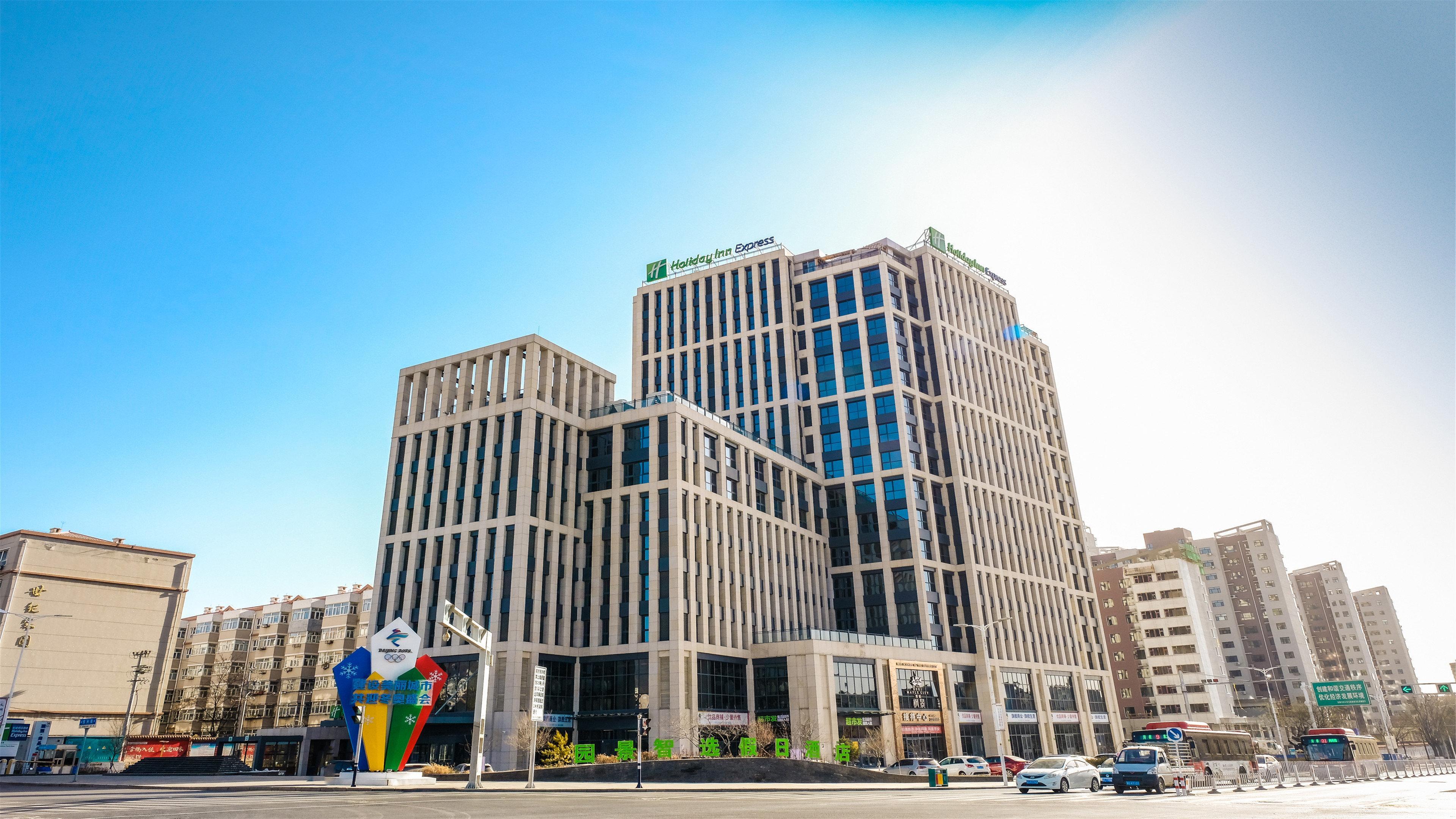 张家口园景智选假日酒店 外观 照片