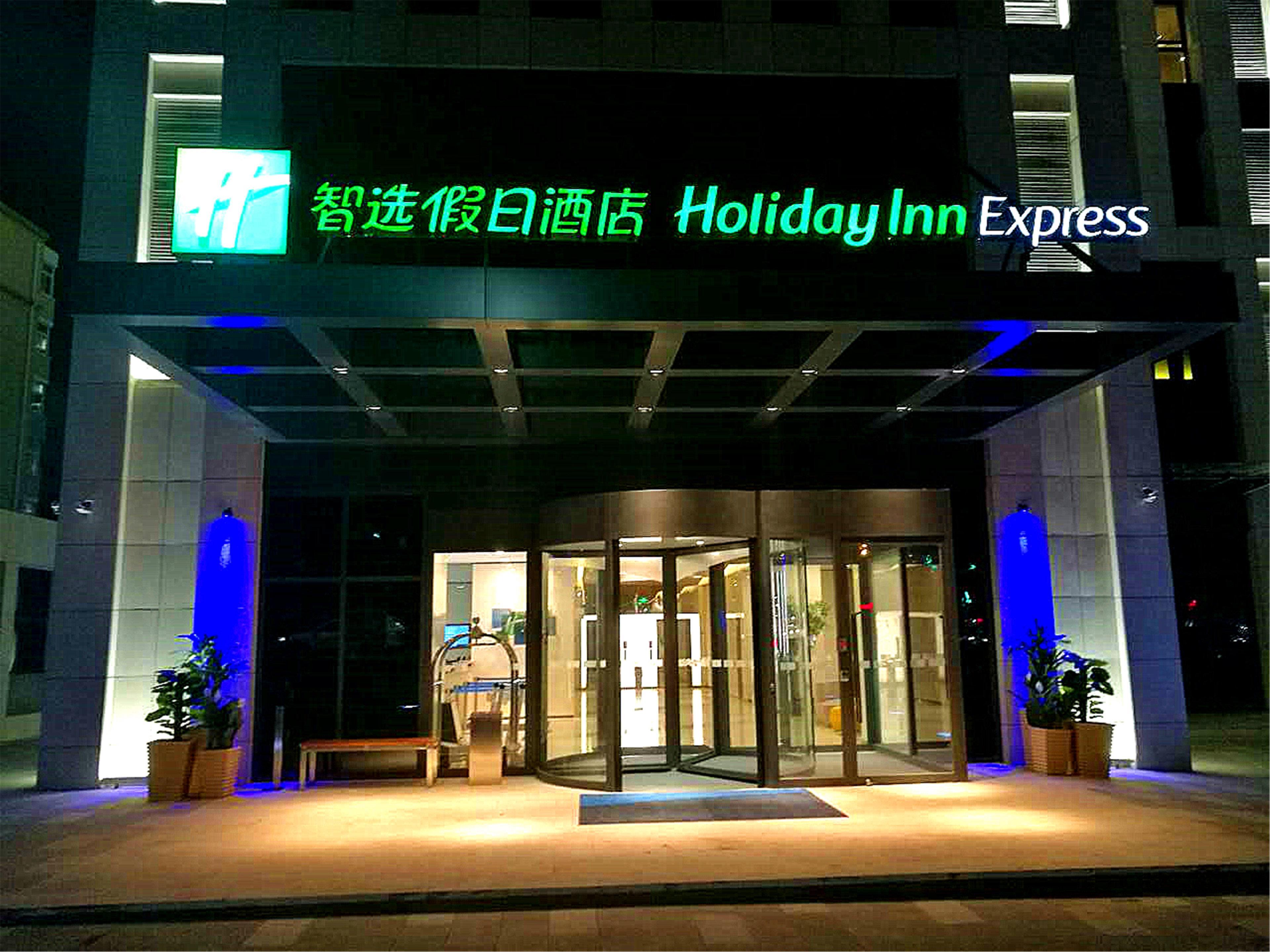张家口园景智选假日酒店 外观 照片